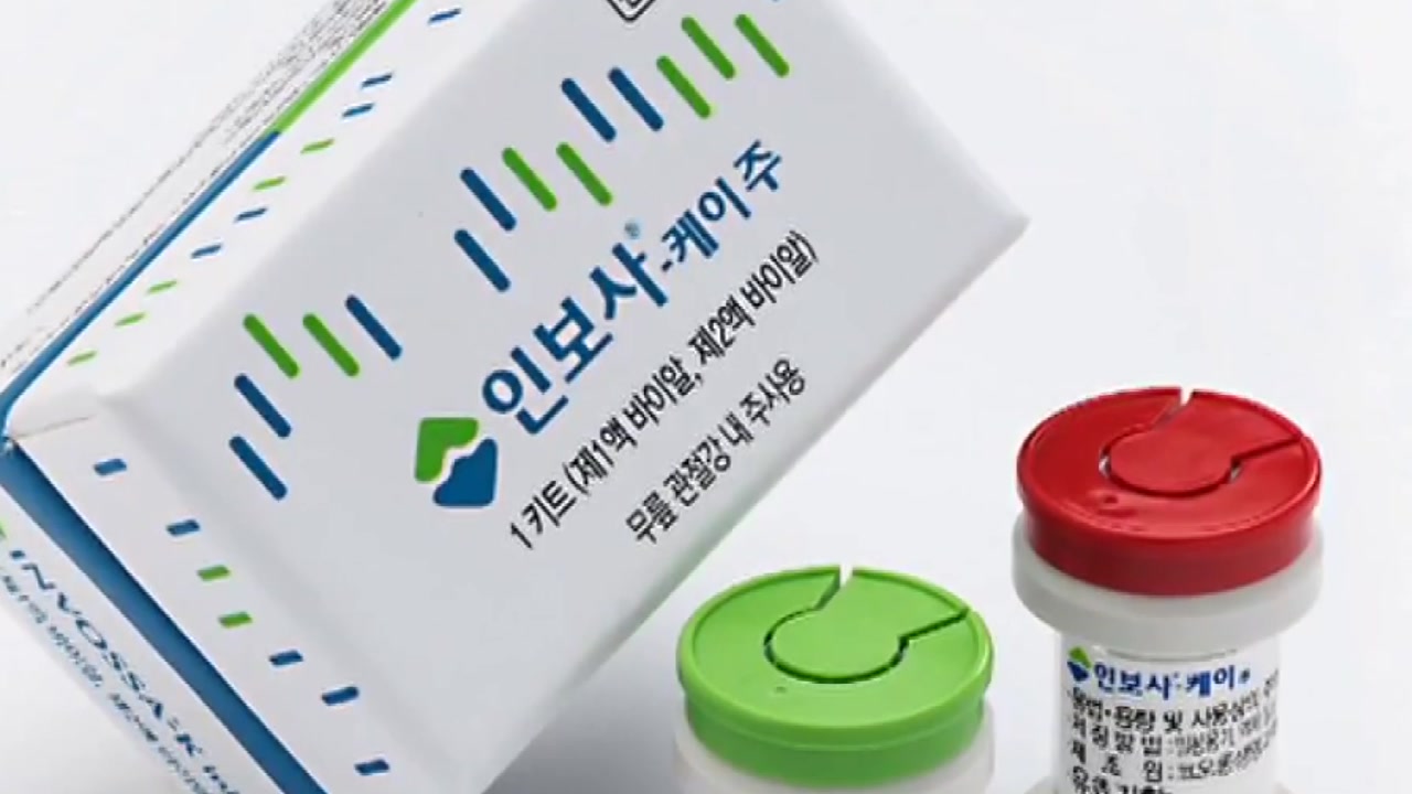 논란의 식약처장 '인보사 경평보고서' 원본 공개될까