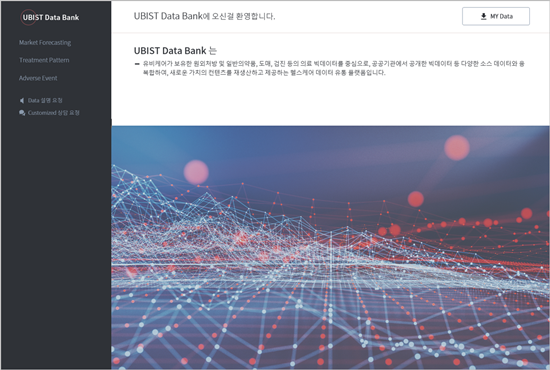 유비케어, 원외처방 전망 등 데이터분석 플랫폼 출시 