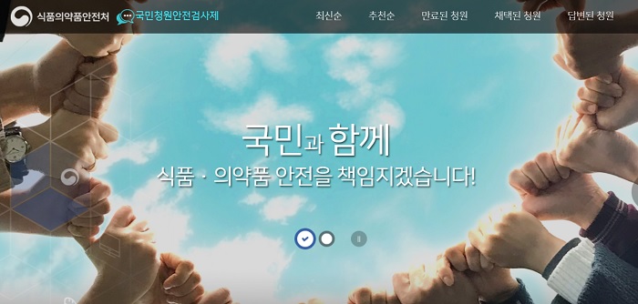 "인공유방·보톡스·보충제 안전한가요"…국민청원 몰려