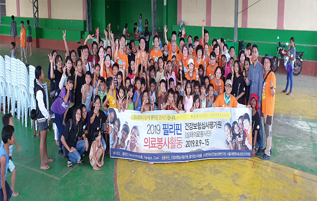 심평원 해외의료봉사단, 필리핀서 나눔 활동