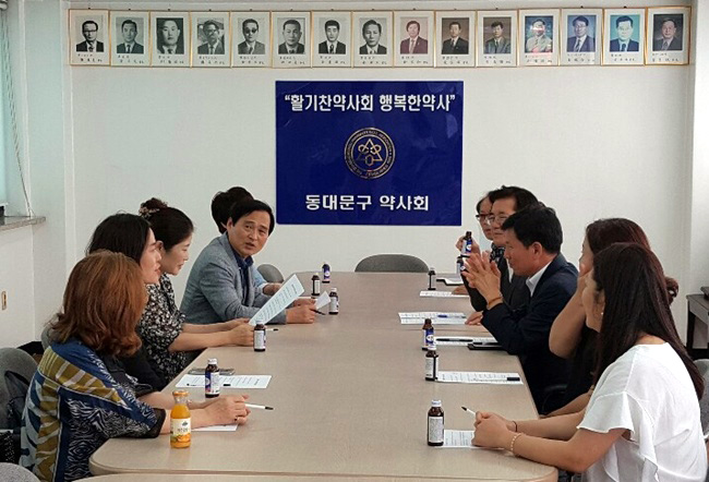 동대문구약, 구청과 '희망복지사업' 협력키로