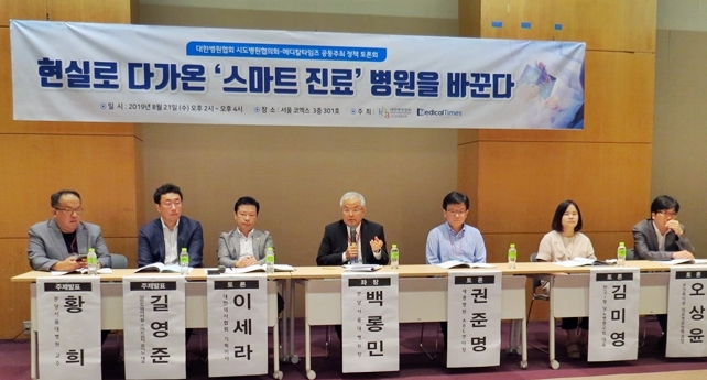 의사·환자·정부, 스마트 진료 논의...'원격의료' 쟁점