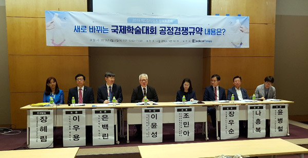 국내 개최 국제학술대회 지원기준, 자율심사 강화해야