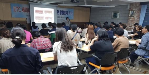 광주시약, 약국 항혈전제 상담포인트 교육  