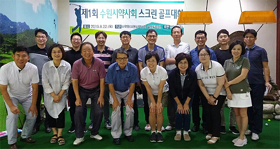 수원시약 골프동호회, 첫 스크린 골프대회 진행