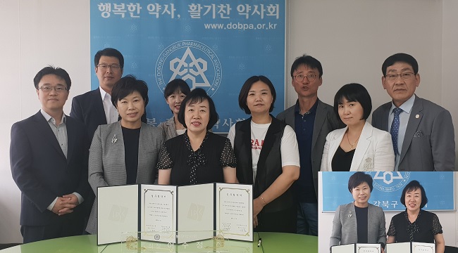 도봉·강북구약, IBK기업은행 MOU..."대회원 금융서비스"