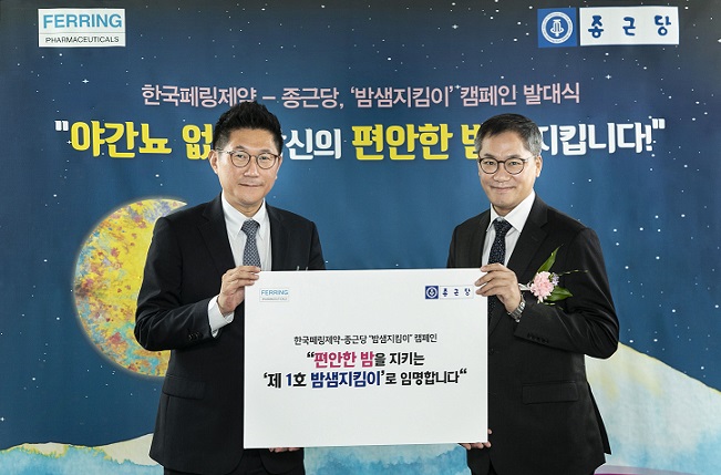 종근당, 페링과 야뇨증치료제 '미니린' 코프로모션