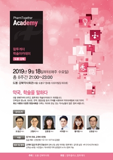팜투게더, 부천·대전 등 3곳서 약국상담 실전 교육 