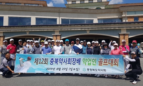 충북약사회, 골프대회로 약업인 화합 다져  