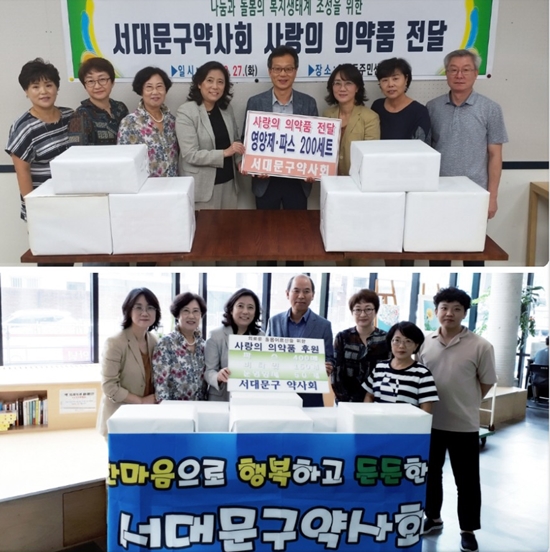 서대문구약, 추석 앞두고 주민센터에 영양제 후원