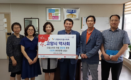 고양시약, 복지사각지대 아이들에 7년간 영양제 후원