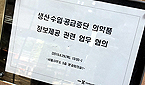공급중단되는 의약품 목록 'DUR 알리미' 개발 본격화