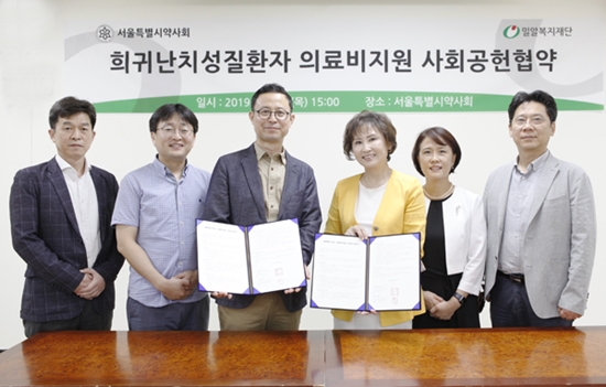서울시약, 희귀난치성질환자에 5000만원 지원 