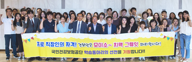 건보공단 학습동아리, 전국품질분임조 대통령메달 수상