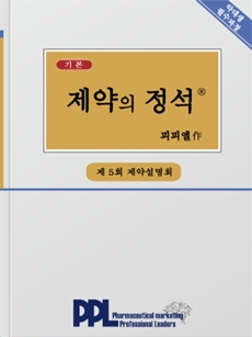 "제약사에 관심있는 전국 약대생 모여라"