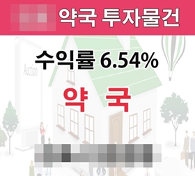 "수익률 8% 보장"...약국 등 분양과대광고 주의보 