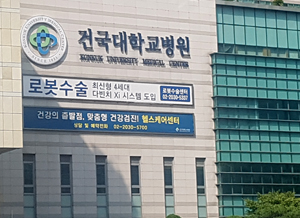 '직영도매설립 반대' 건대병원 로비에 붙은 대자보
