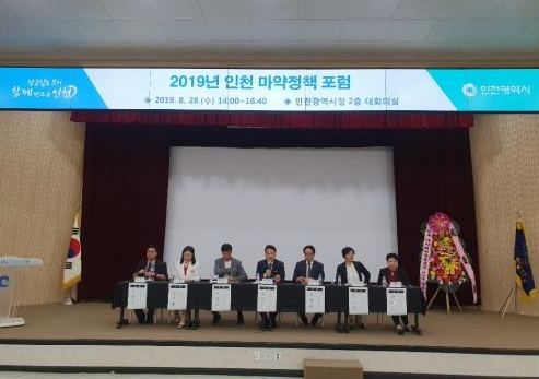인천마퇴본부, 마약중독 예방·재활 필요성 논의 