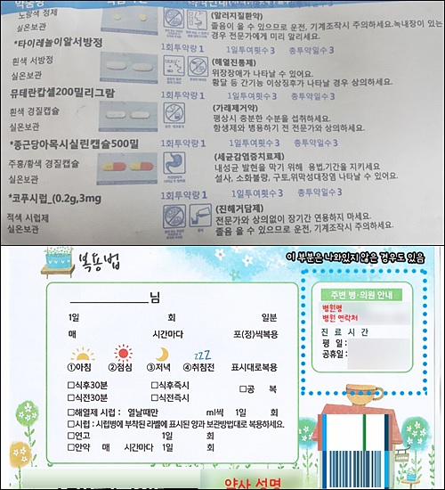 약국가, 조제약 '전산약봉투 의무화' 요구에 난색