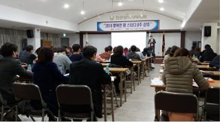 인천시약, 내달 20일 '행복한 팜스터디' 개강   