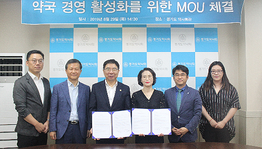 경기도약, 약국경영 진단 컨설팅 서비스 제공