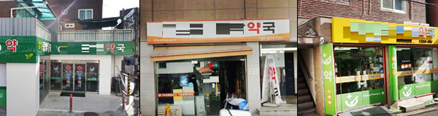서울 제일병원 파산 위기…주변약국 7곳 존폐 갈림길