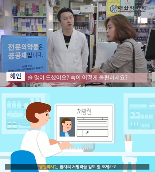 "패러디 드라마에 KTX 영상까지"…약사역할 알려라