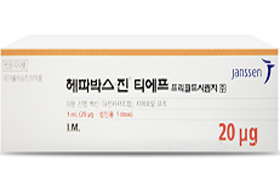 얀센백신, B형간염백신 철수…'헤파박스' 역사속으로