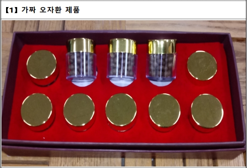가짜 관절염약 등 판매일당 검거…구매자만 1만 8천명