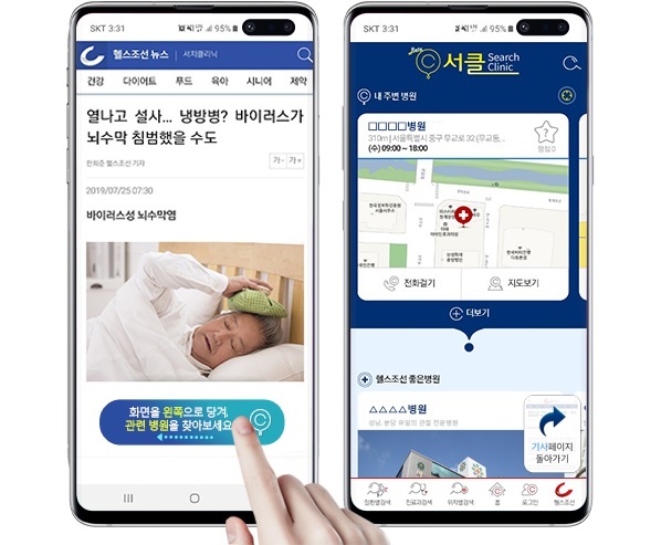 기사 연동 병원정보 서비스 '서클' 출시 