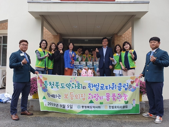 충북약사회, 사회복지시설에 120만원 상당 생필품 후원  