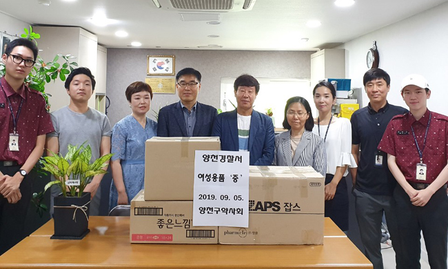 양천구약, 경찰서에 청소년 위한 여성용품 전달