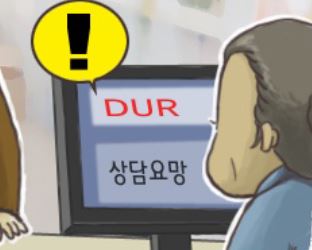 약국, DUR 7개 효능군 중복점검 사유기재…16일부터