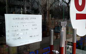 추석 앞둔 약국, 직원 명절 떡값은 20~50만원 대세 