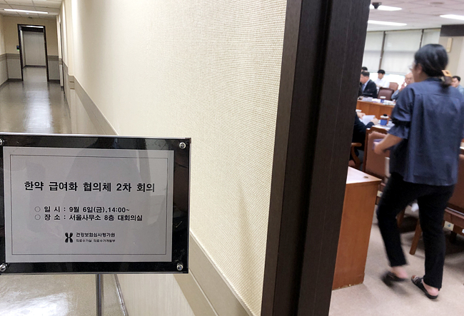 분과별 실무협의체 하면 뭐하나…첩약 급여화 '평행선'