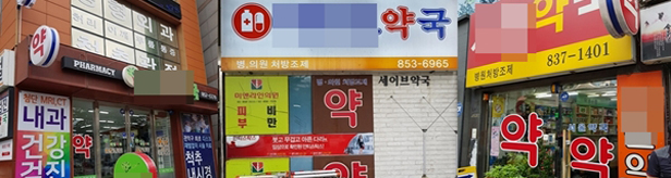서울 난곡 재개발 이후 약국타운 된 이유…16곳 밀집