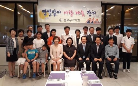 종로구약, 34년째 소년소녀가장에 지원금 전달  