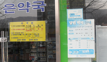 추석 앞두고 늘어난 당번약국 민원…지자체 '전전긍긍'