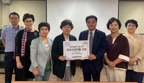 성남시약, 지역 노인 복지단체에 의약품 후원 