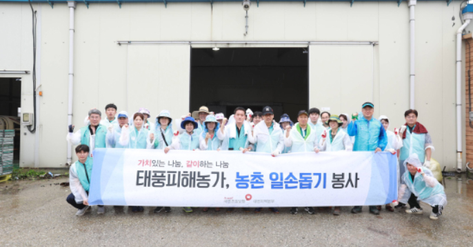 건보공단 봉사단, 태풍 '링링' 피해 복구 집중 노력