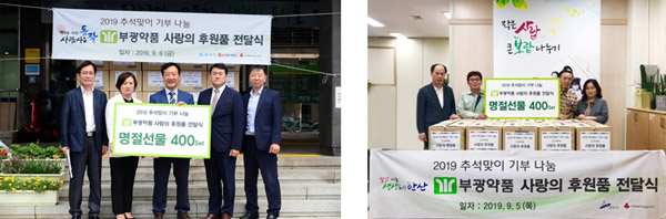 부광약품, 추석 맞아 소외계층에 선물세트 전달 