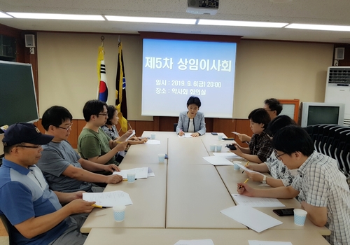 은평구약, 10월 20일 보충연수교육 실시  