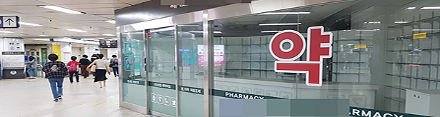 발산역 지하철약국도 잡음…약사 2명, 월세내며 버티기