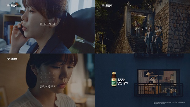동화약품, 부채표 활명수 신규 TV-CF 론칭