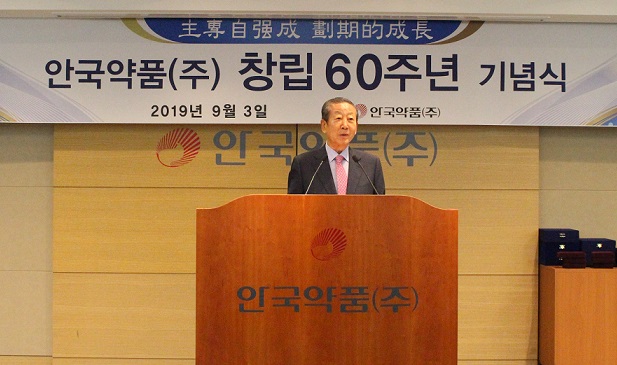 안국약품, 창립 60주년 기념식 진행…목표달성 다짐