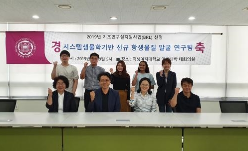 덕성여대, 신규 항생물질 발굴연구팀 출범     