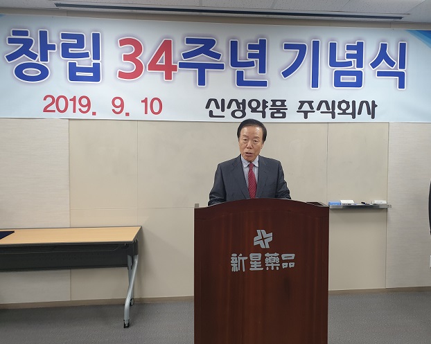 신성약품, 창립 34주년 기념식…'무신불립' 정신 강조