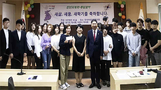 경기도약, 탈북 청소년들에 약손 사랑 전해