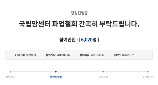 국립암센터 파업에 약국도 타격..."처방 감소 불가피"