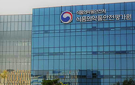 평가원, 식의약 안전기술 촉진지원사업 설명회 진행